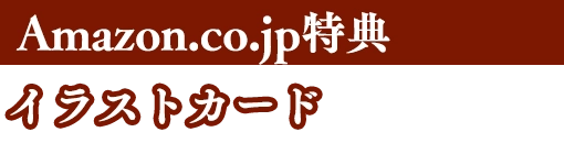 限定版