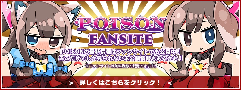 ファンサイト